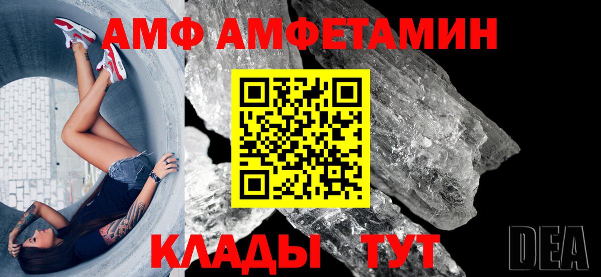 АМФЕТАМИН VHQ Карабулак