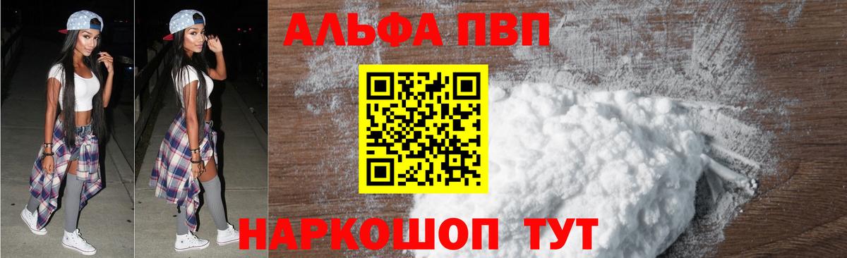 Alpha-PVP СК КРИС Карабулак
