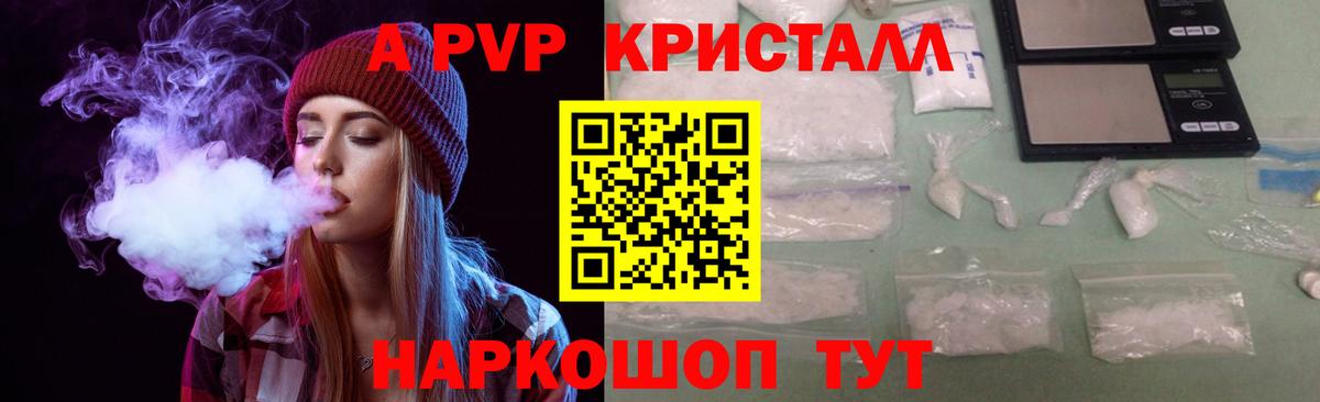 где купить наркоту  Alpha-PVP  Вход с VPN  Alpha-PVP Соль  Карабулак  A-PVP СК  Альфа ПВП кристаллы 