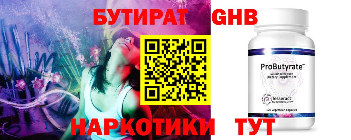 Карабулак  Бутират оксана  БУТИРАТ  Вход с VPN 