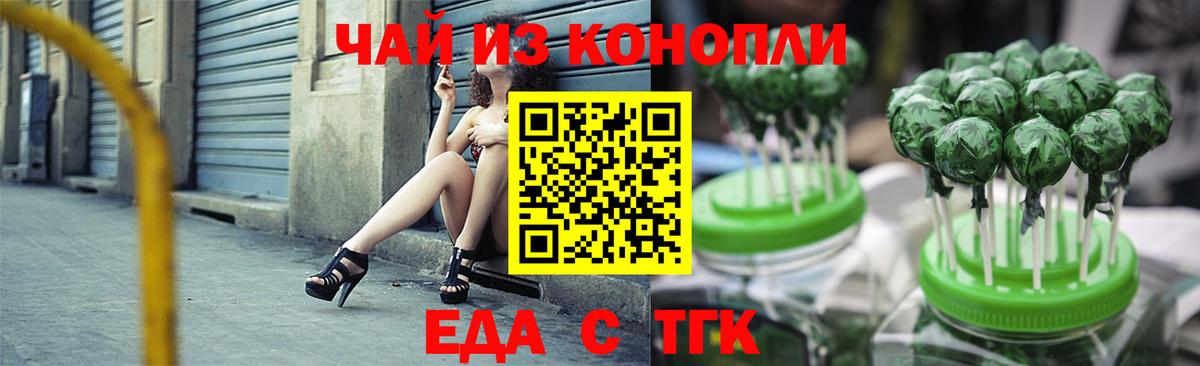 Карабулак  Печенье с ТГК конопля  Вход с VPN 