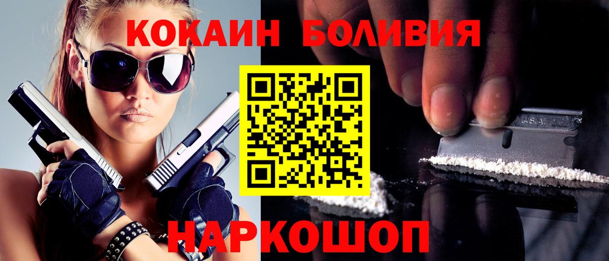 Cocaine Эквадор Карабулак