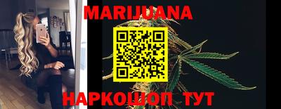 каннабис Бузулук