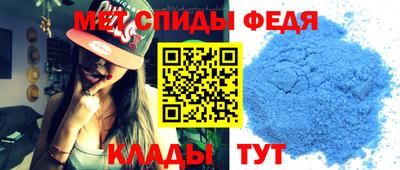 метамфетамин Татарск