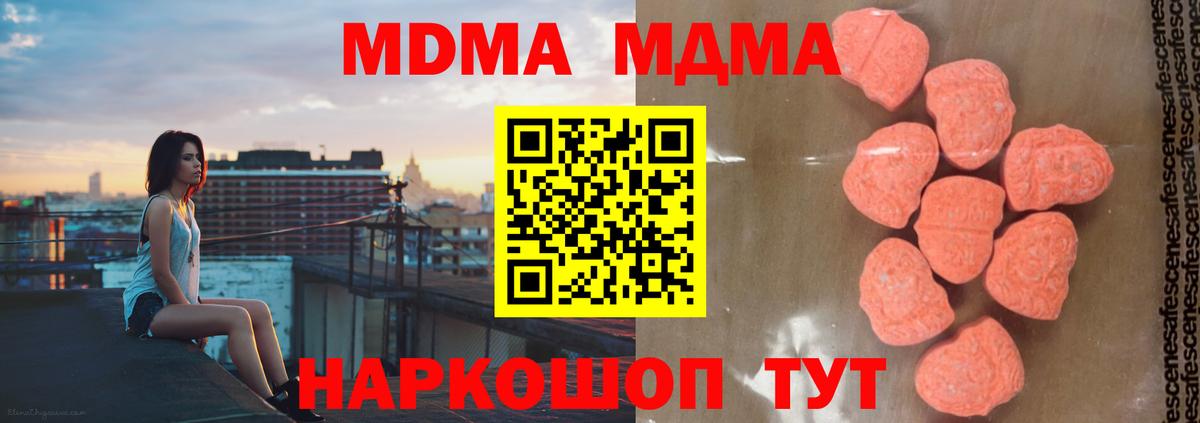 MDMA молли Карабулак
