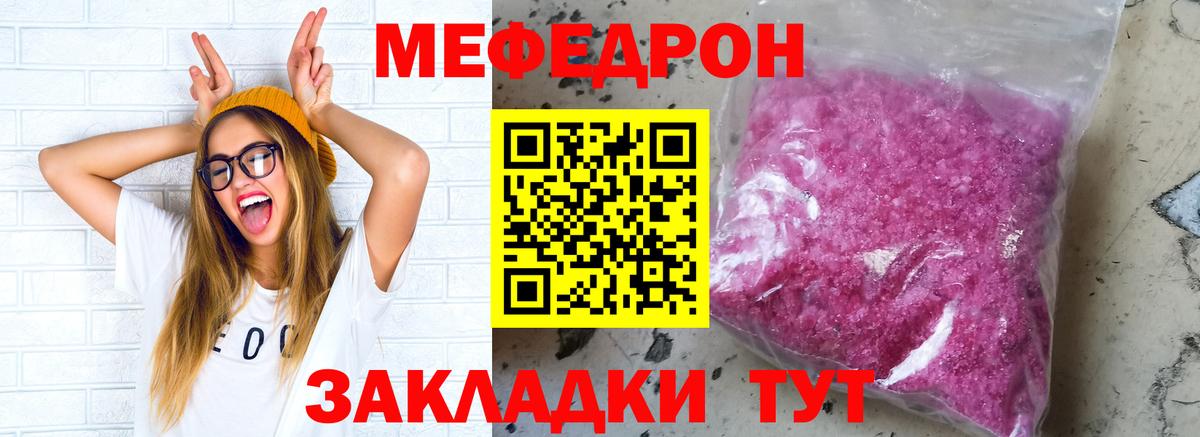 blacksprut ТОР  МЯУ-МЯУ 4 MMC  МЕФ 4 MMC  Вход с VPN  Карабулак  где купить  