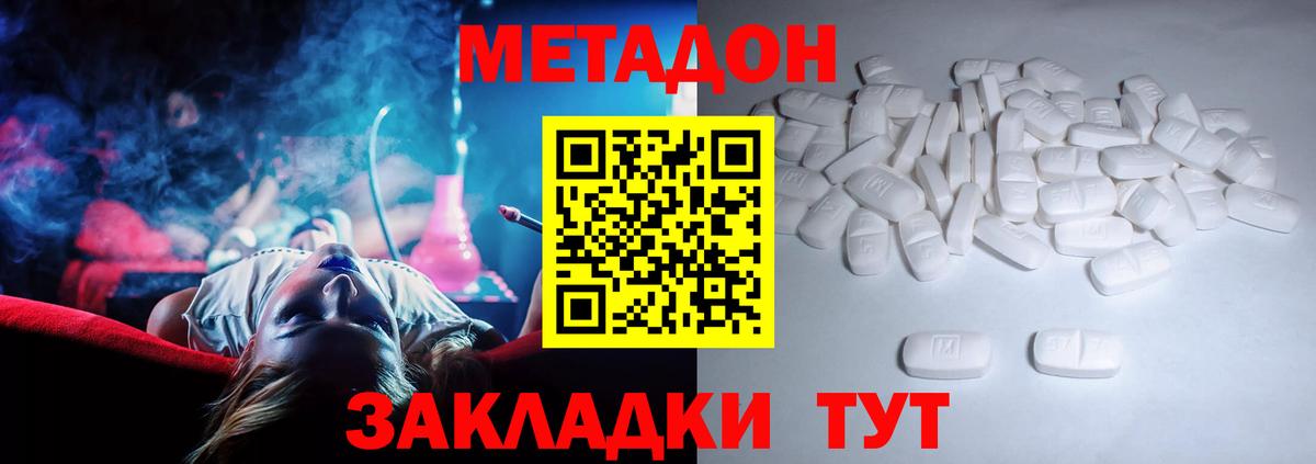 дарк нет какой сайт  Метадон methadone  Вход с VPN  Карабулак 