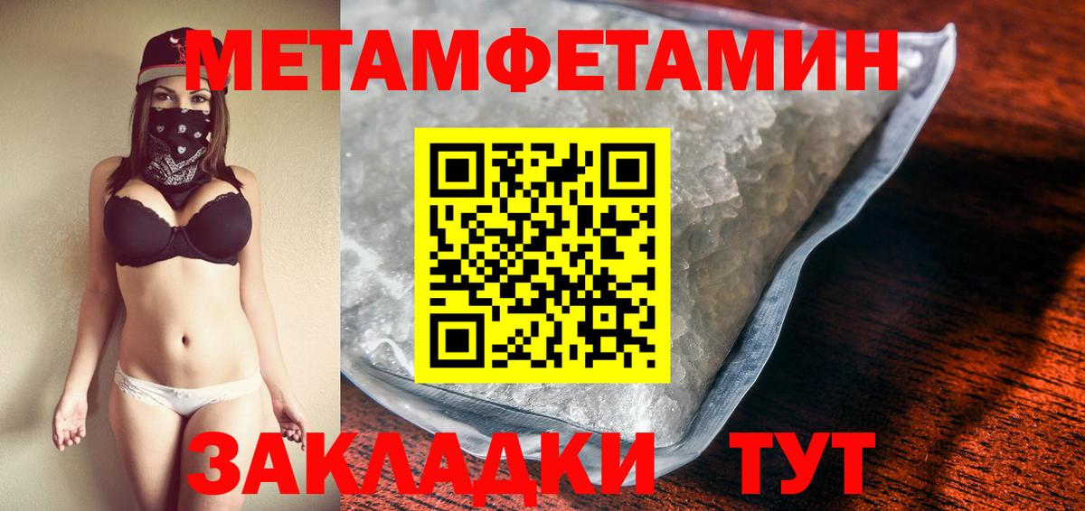 Первитин Декстрометамфетамин 99.9%  Метамфетамин  Вход с VPN  Карабулак  Первитин Декстрометамфетамин 99.9% 