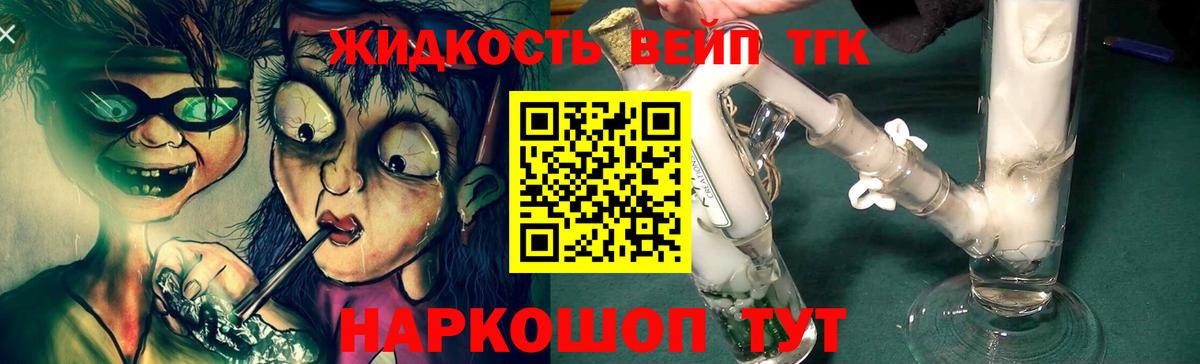 Дистиллят ТГК вейп с тгк  Вход с VPN  Карабулак  ТГК Wax 