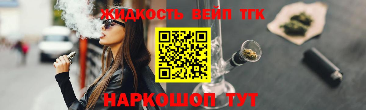 ТГК гашишное масло Карабулак